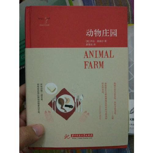 動物莊園