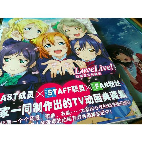 Love Live!動畫官方典藏集