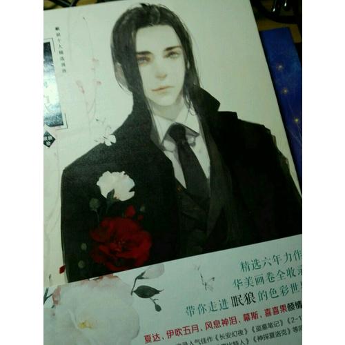 琳瑯