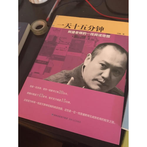 24小時十五分鐘·何捷老師的一線閱讀地圖