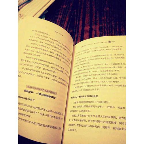 過(guò)目不忘的讀書法
