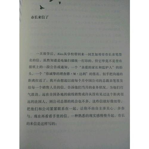 美國教育微觀察