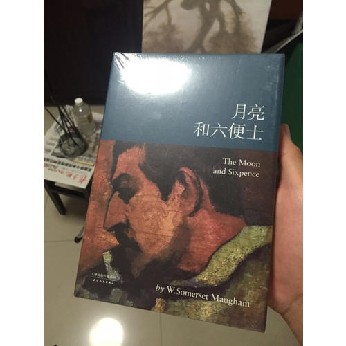 月亮和六便士