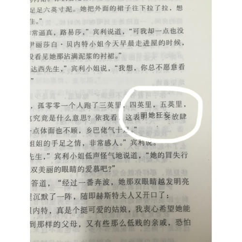 傲慢與偏見