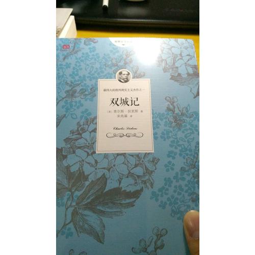 雙城記