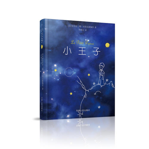 小王子