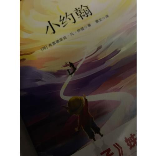 小約翰