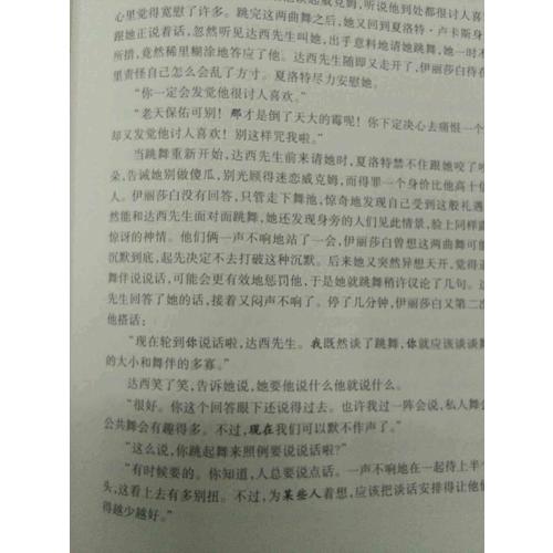 經(jīng)典譯林：傲慢與偏見（精裝）