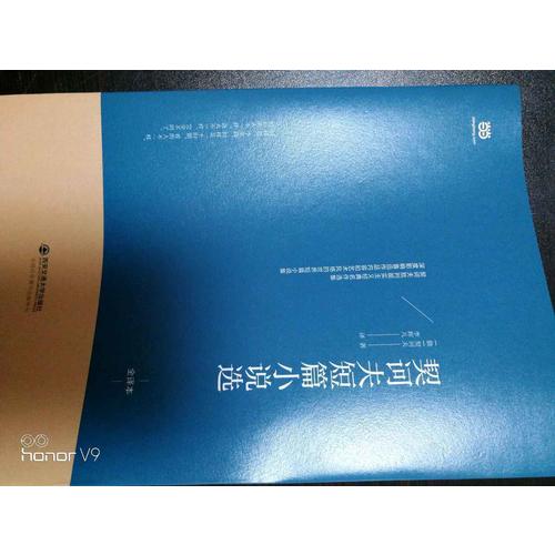 契訶夫短篇小說選