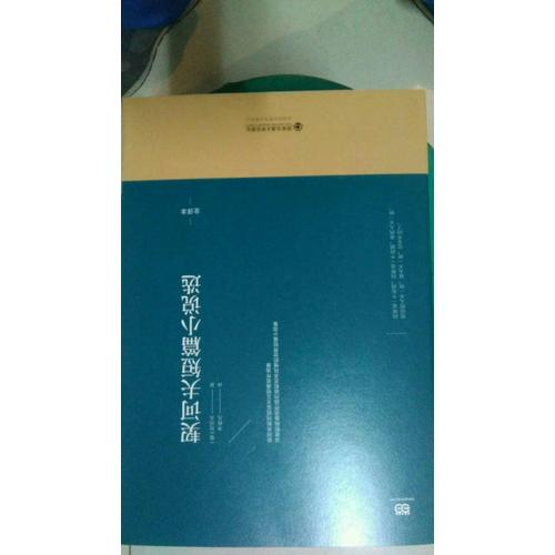契訶夫短篇小說選