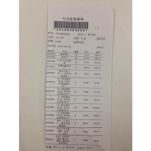 世界文學(xué)名著典藏·全譯本：毀滅