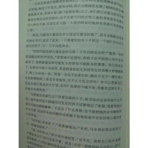 綠山墻的安妮（精裝版）