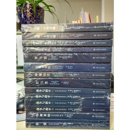 世界十大文學名著 收藏版