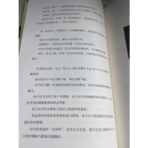 雙語譯林:先知·沙與沫