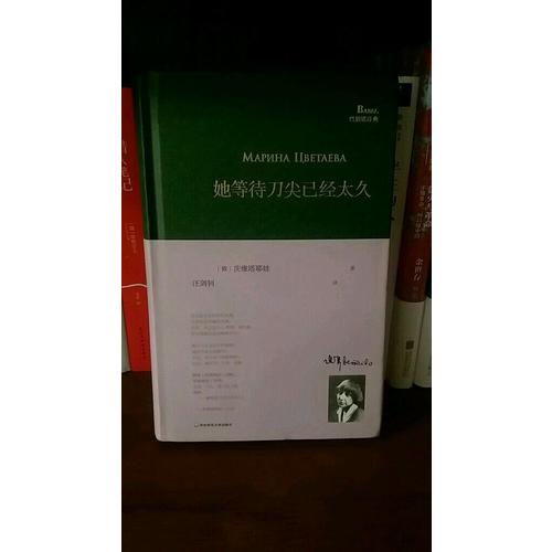 她等待刀尖已經太久