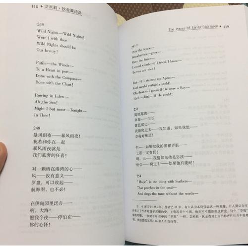 艾米莉·狄金森詩選