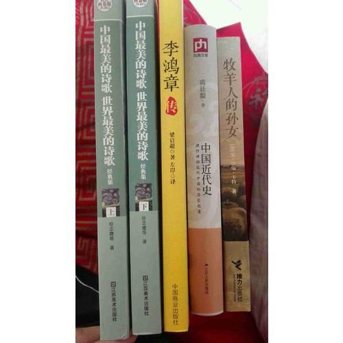 中國最美的詩歌 世界最美的詩歌大全集