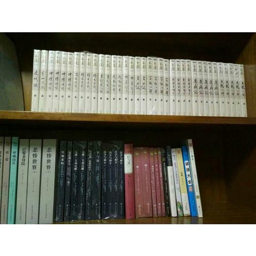 書劍恩仇錄(共2冊)