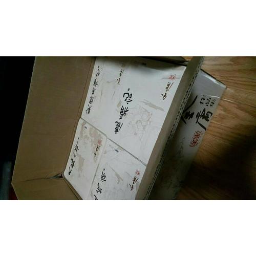 書劍恩仇錄(共2冊)