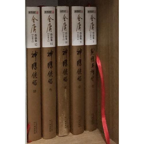 金庸作品集(新修彩圖精裝版)(09-12)－神雕俠侶(全四冊)