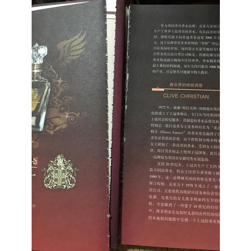 環(huán)球奢侈品：香水