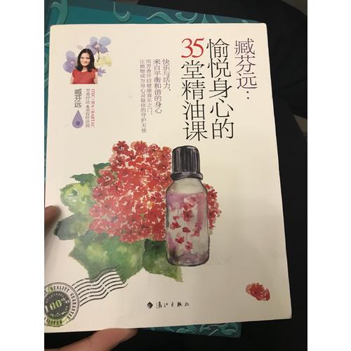 臧芬遠