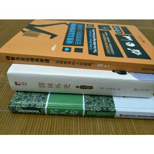 銷(xiāo)售總監(jiān)談情商管理：玩轉(zhuǎn)情商的人總能贏！