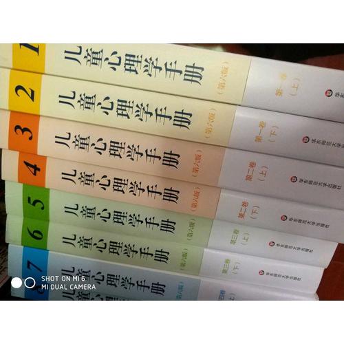 兒童心理學手冊（第六版）第三卷：社會、情緒和人格發展 （上下冊）