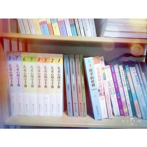 兒童心理學手冊（第六版）第三卷：社會、情緒和人格發展 （上下冊）
