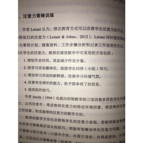 兒童注意力訓(xùn)練·孩子可以比你想的更專心