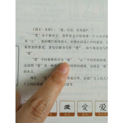 說文解字
