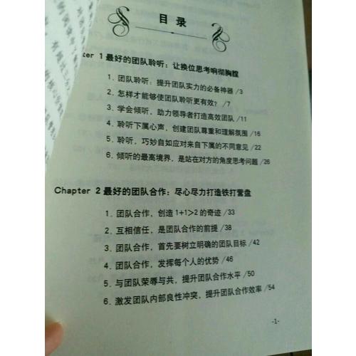 不懂帶團(tuán)隊(duì)，還敢做管理