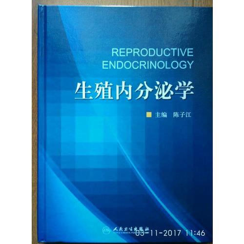 生殖內分泌學