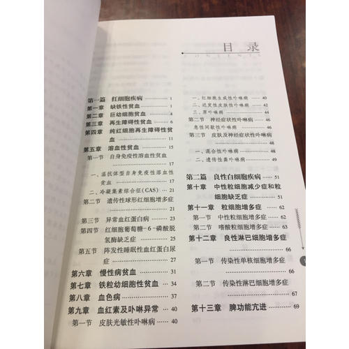 血液科臨床處方手冊（第2版）