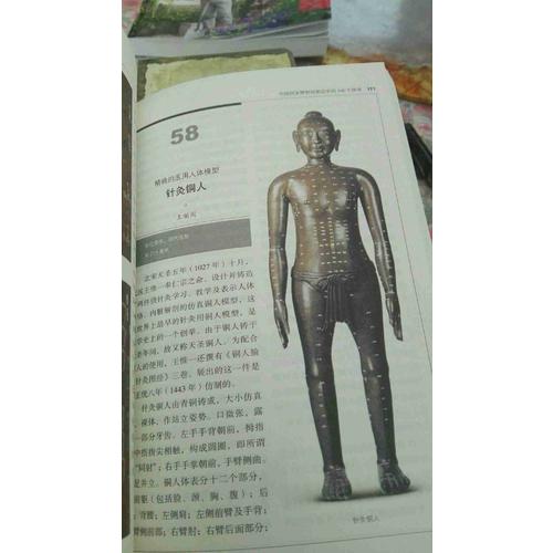 中國國家博物館展品中的100個故事