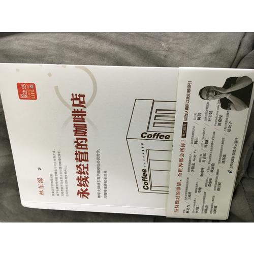 永續經營的咖啡店