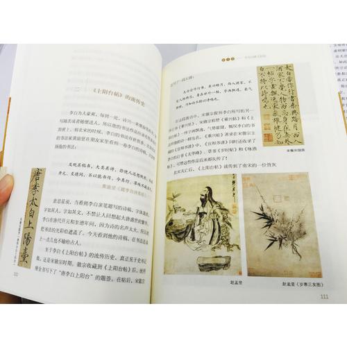 國寶傳奇·張伯駒
