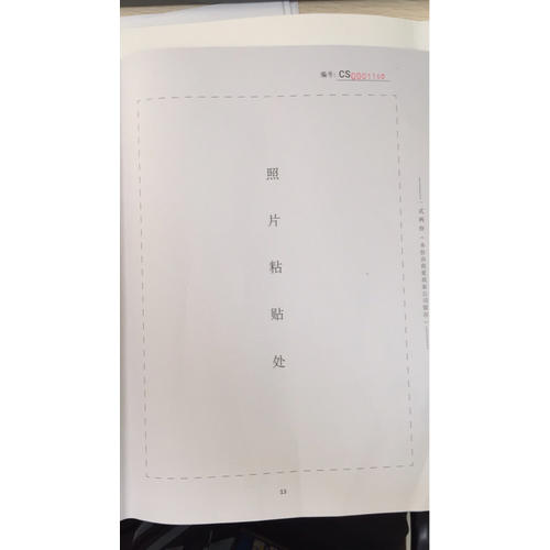 明長城通覽