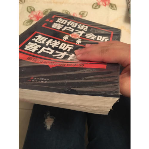 如何說客戶才會(huì)聽，怎樣聽客戶才肯說