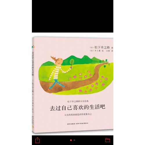 去過自己喜歡的生活吧