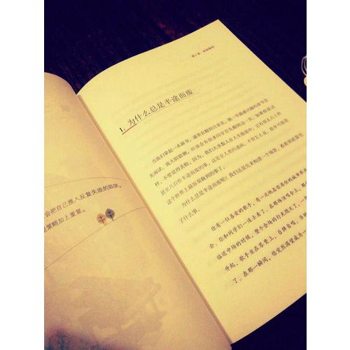 把時間當(dāng)作朋友（青少版）