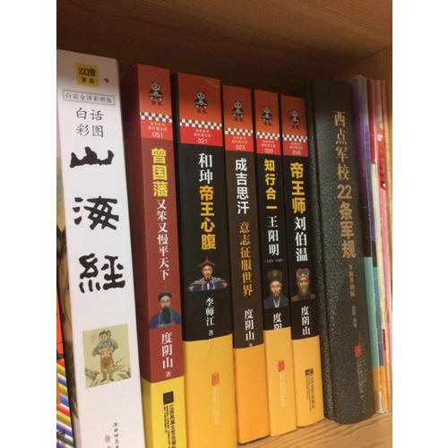西點軍校22條軍規(全新升級版)