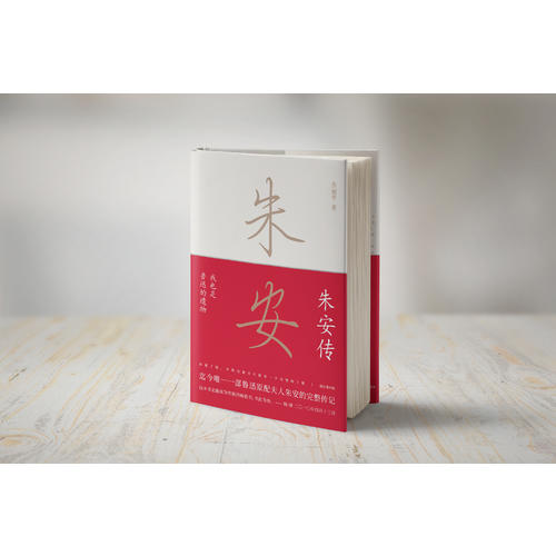 我也是魯迅的遺物：朱安傳