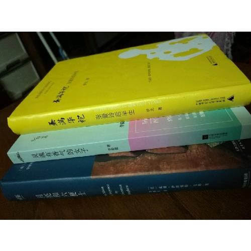 蚤滿華袍：張愛玲后半生