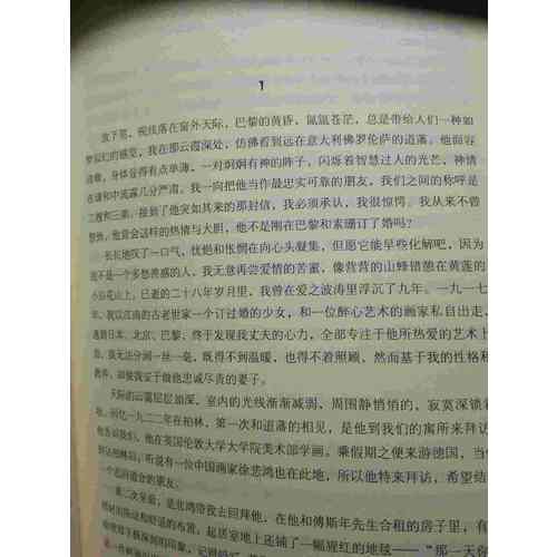 蔣碧微回憶錄