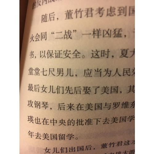 董竹君傳 : 一個世紀的百味人生