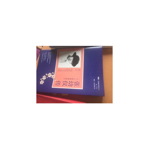 張幼儀傳 : 一個人的碧海藍天