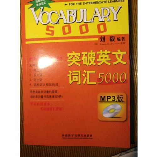 英語詞匯·突破英文詞匯5000(雙色mp3版)
