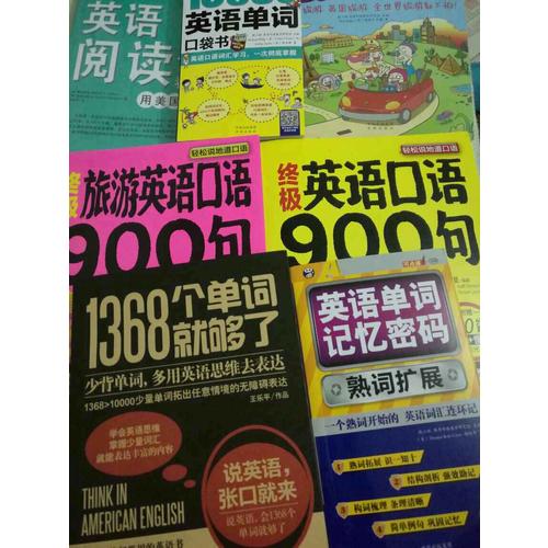 超級英語閱讀訓練,看這本就夠了