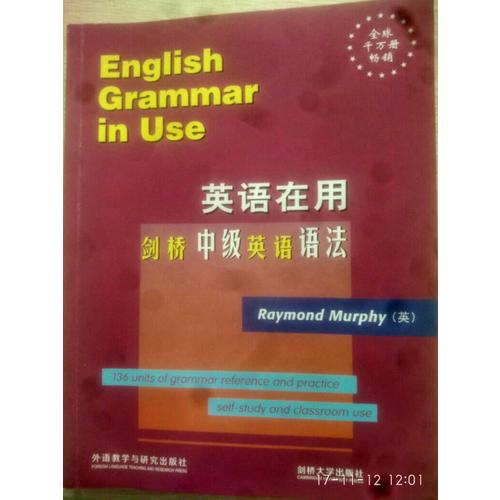 劍橋中級(jí)英語語法(英語在用叢書)